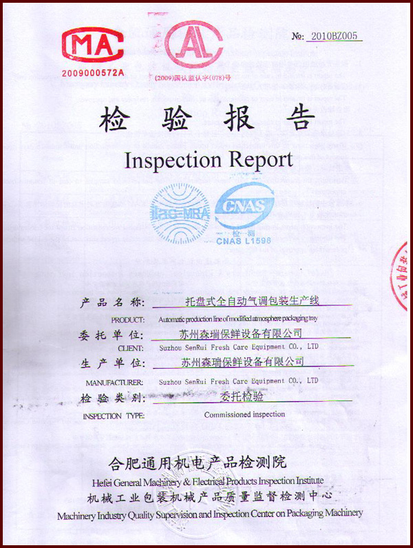 托盤式氣調機檢測報告1
