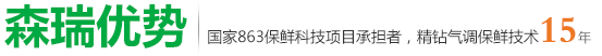 蔬菜保鮮技術