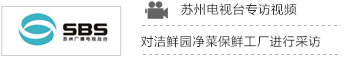 保鮮系統工程