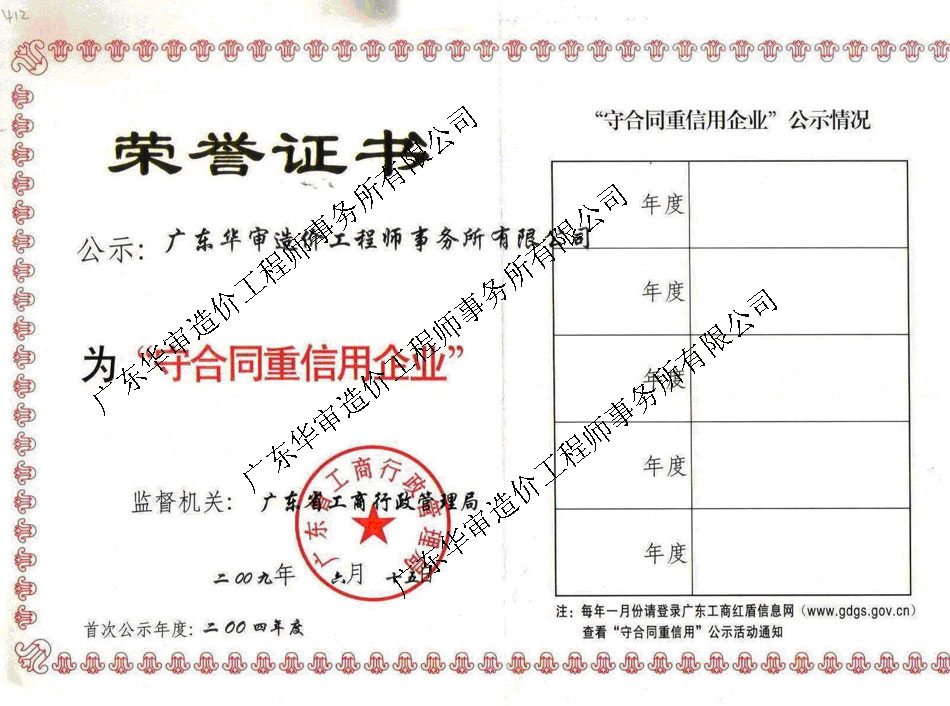 質量體系管理證書