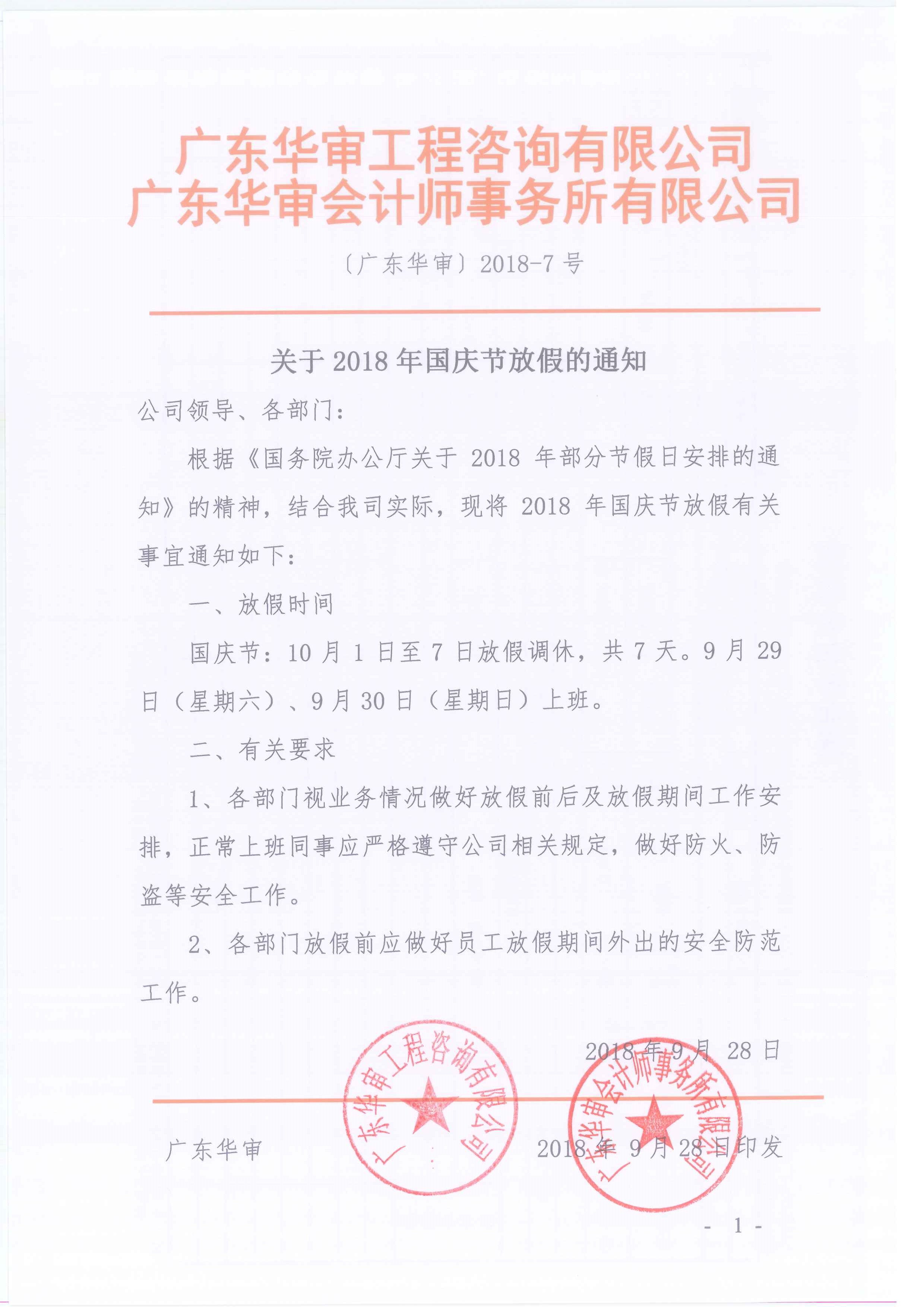 QQ圖片20180928094419.jpg
